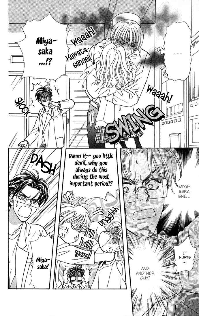 Emiri ni Omakase♥ Chapter 3 - Page 47