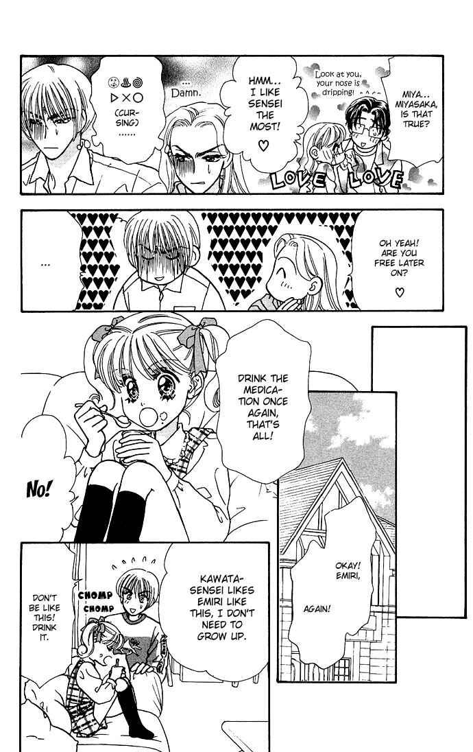 Emiri ni Omakase♥ Chapter 3 - Page 51