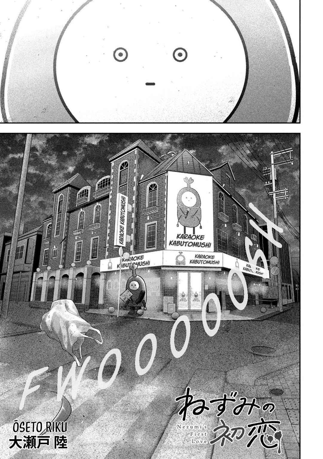 Nezumi no Hatsukoi Chapter 53 - Page 2