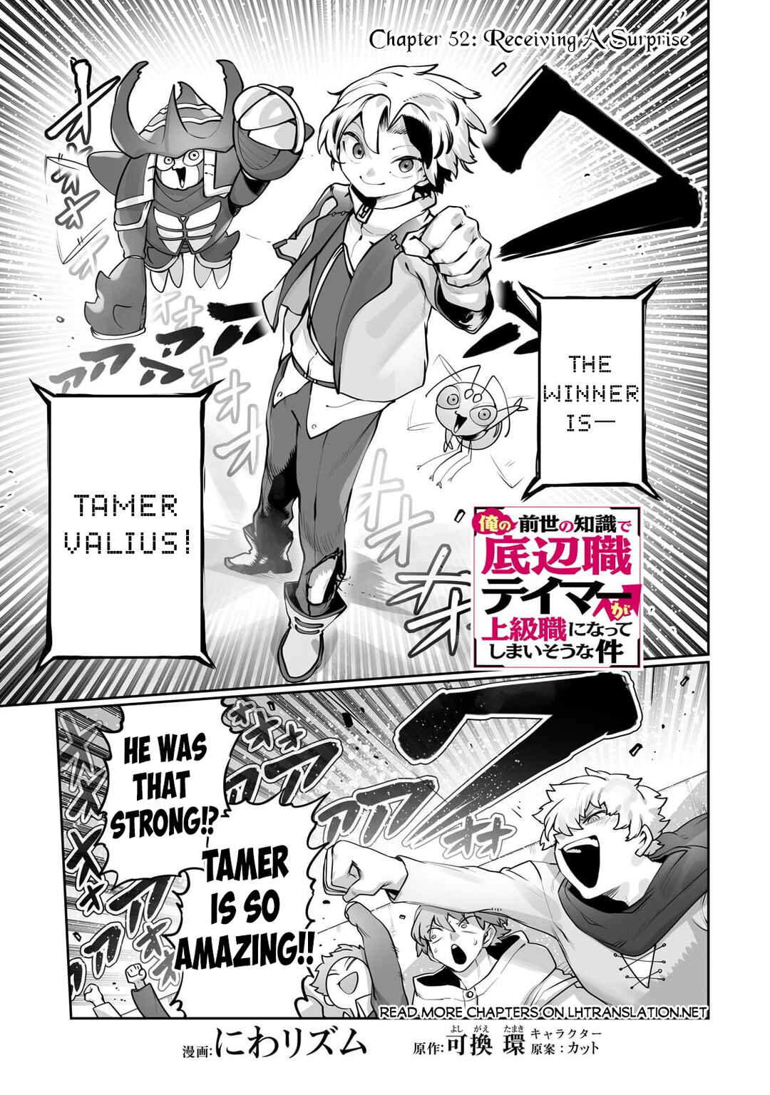 Ore no Zensei no Chishiki de Teihen Shoku Tamer ga Joukyuu Shoku ni Natte Shimai Sou na Ken Chapter 52 - Page 2