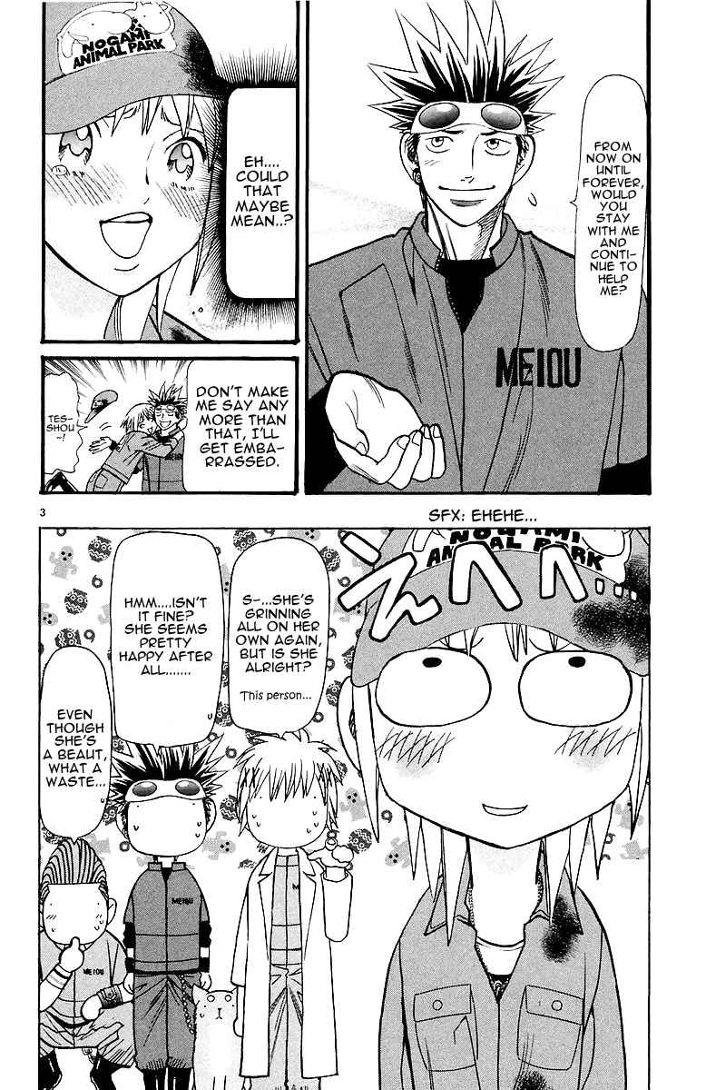 Wild Life Chapter 151 - Page 4