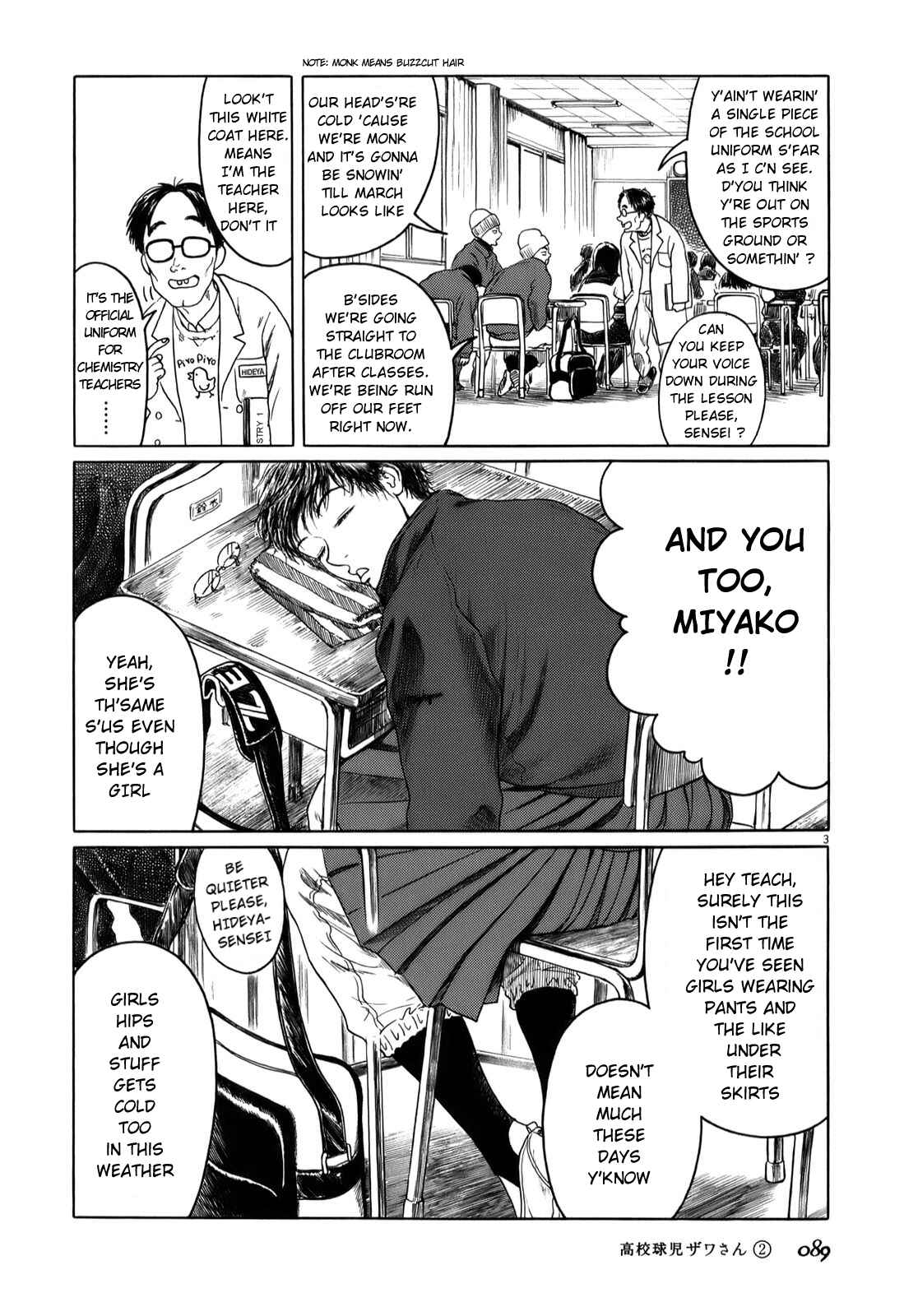 Koukou Kyuji Zawa-san Chapter 28 - Page 3