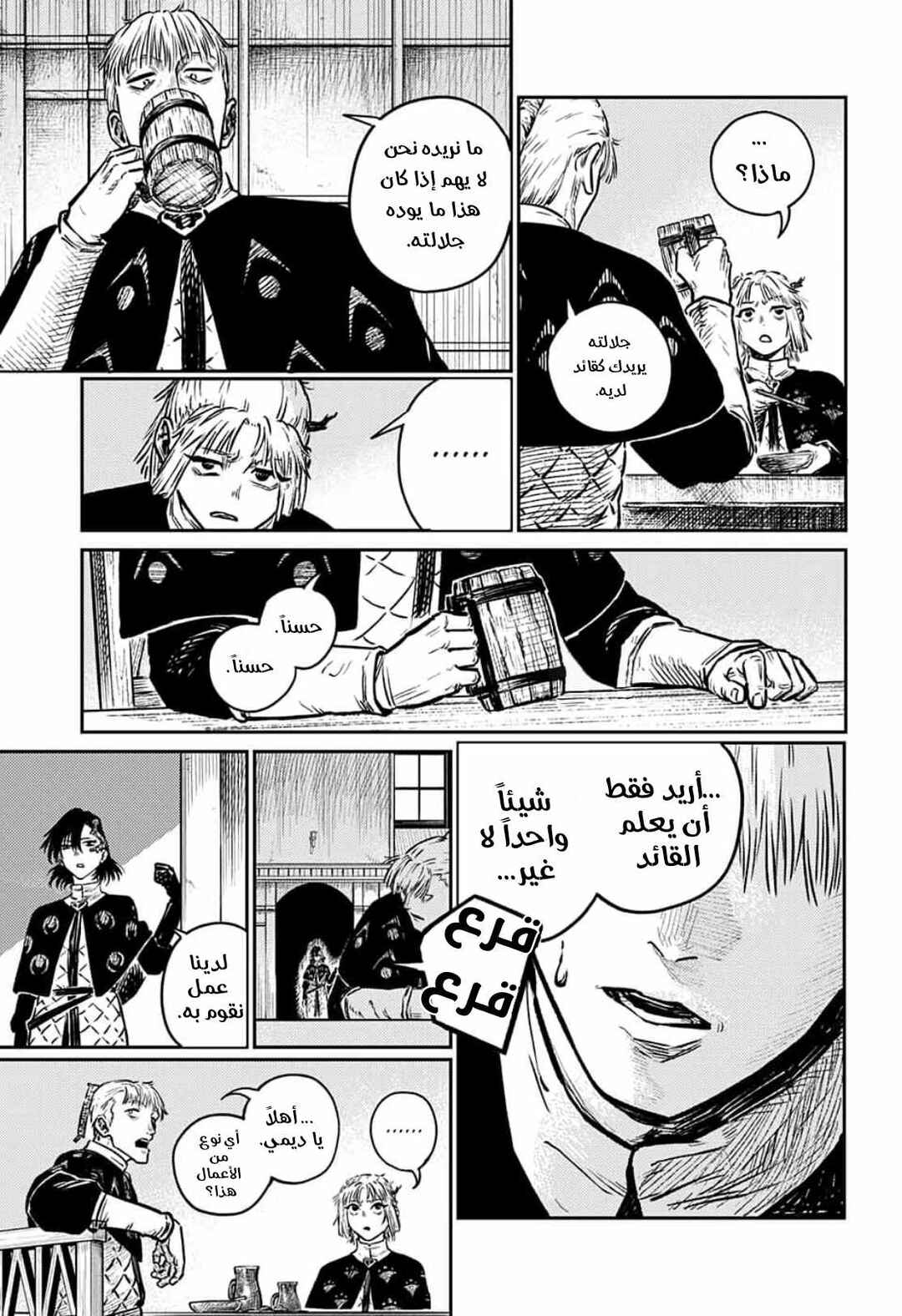 Sensou Kyoushitsu Chapter 3 - Page 11