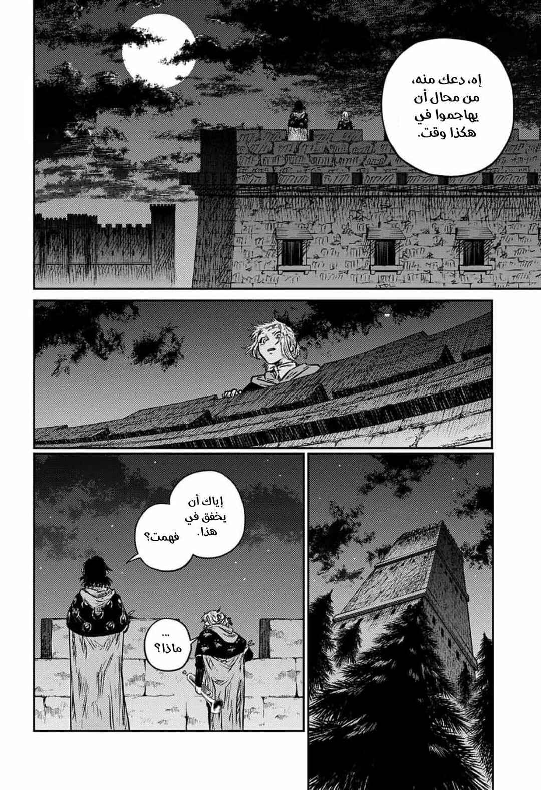 Sensou Kyoushitsu Chapter 3 - Page 23