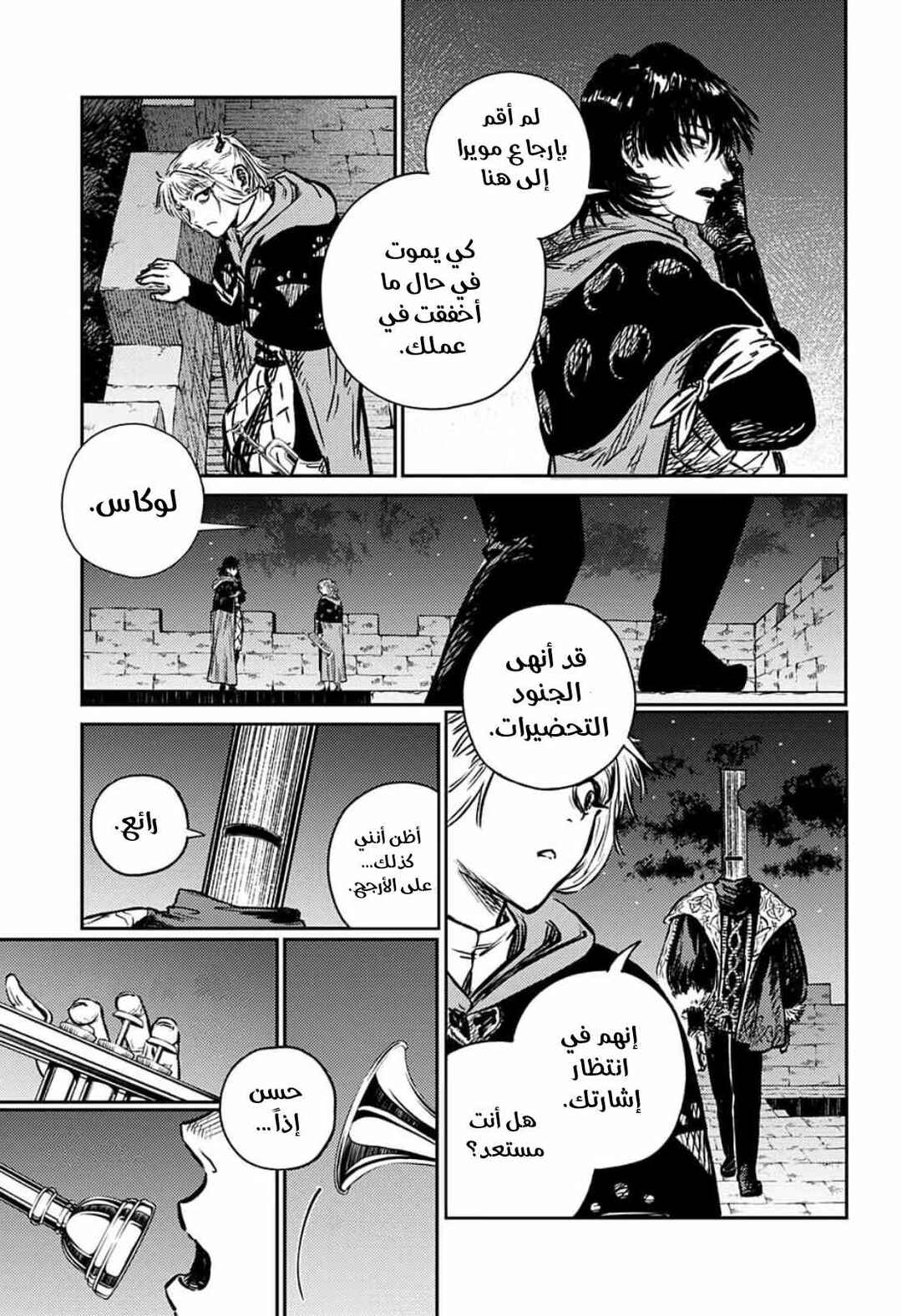 Sensou Kyoushitsu Chapter 3 - Page 24