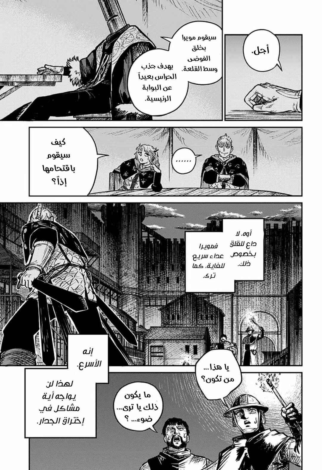 Sensou Kyoushitsu Chapter 3 - Page 30