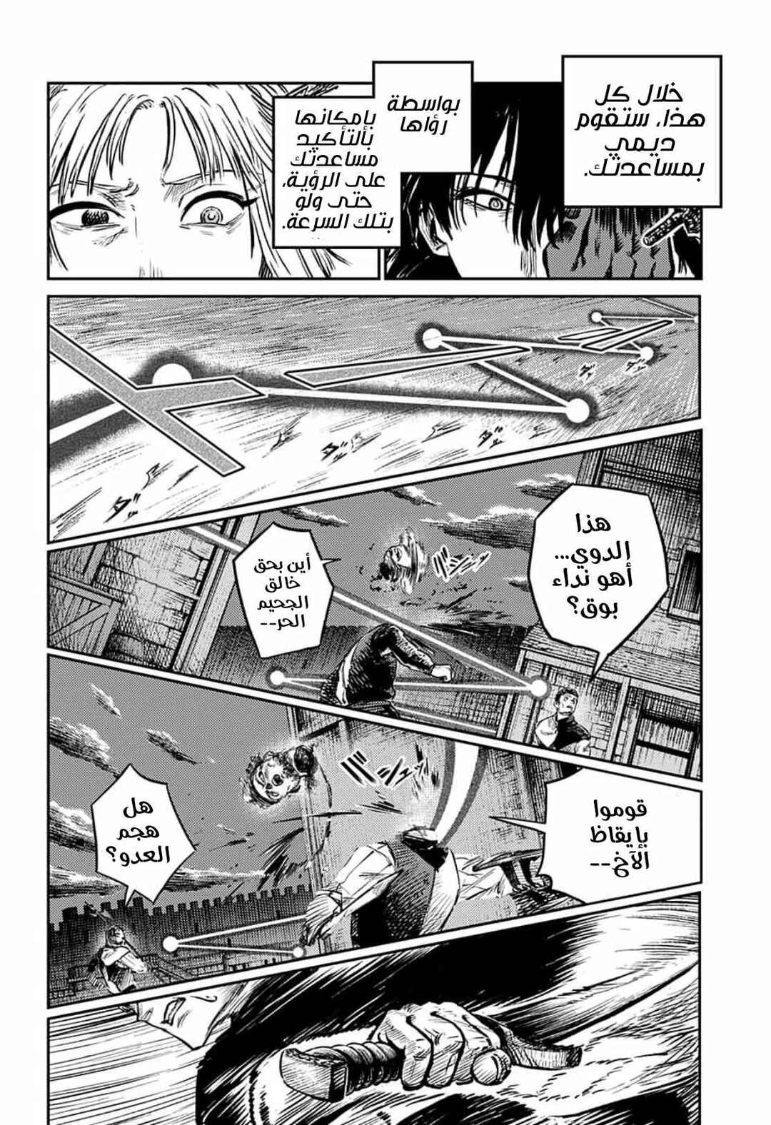 Sensou Kyoushitsu Chapter 3 - Page 33