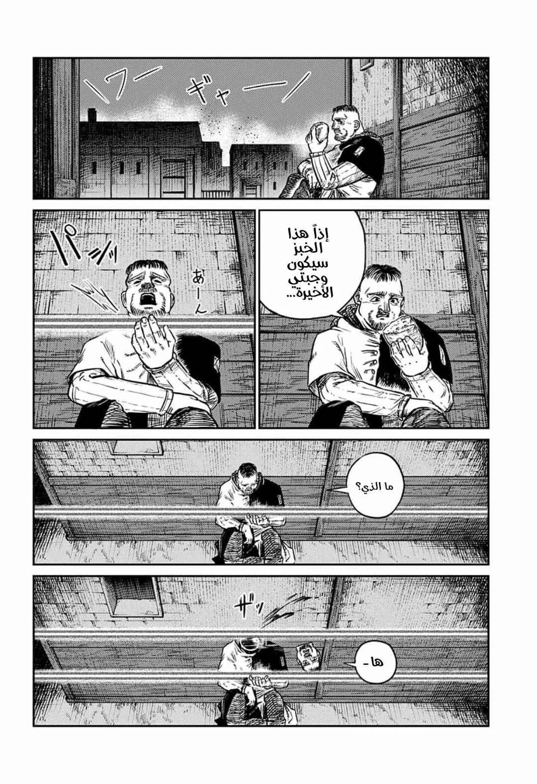 Sensou Kyoushitsu Chapter 3 - Page 37