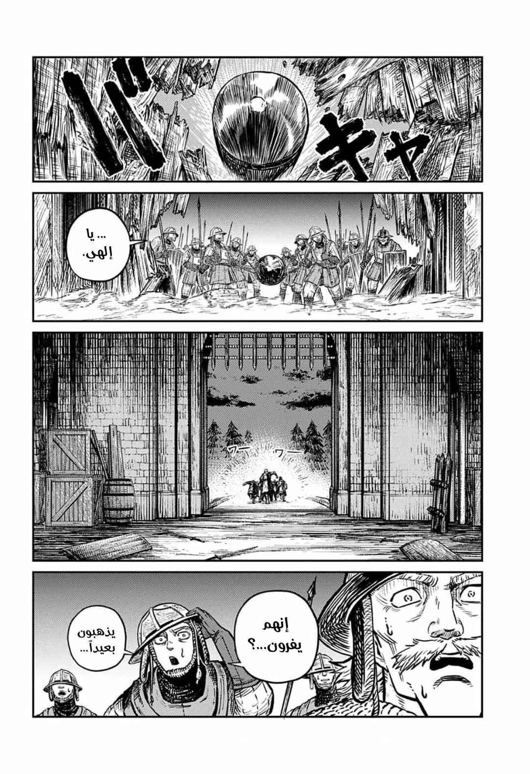 Sensou Kyoushitsu Chapter 3 - Page 40