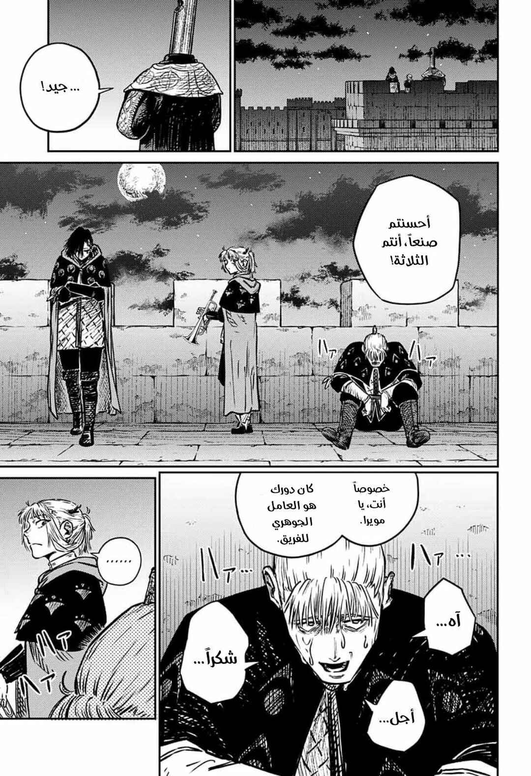 Sensou Kyoushitsu Chapter 3 - Page 41