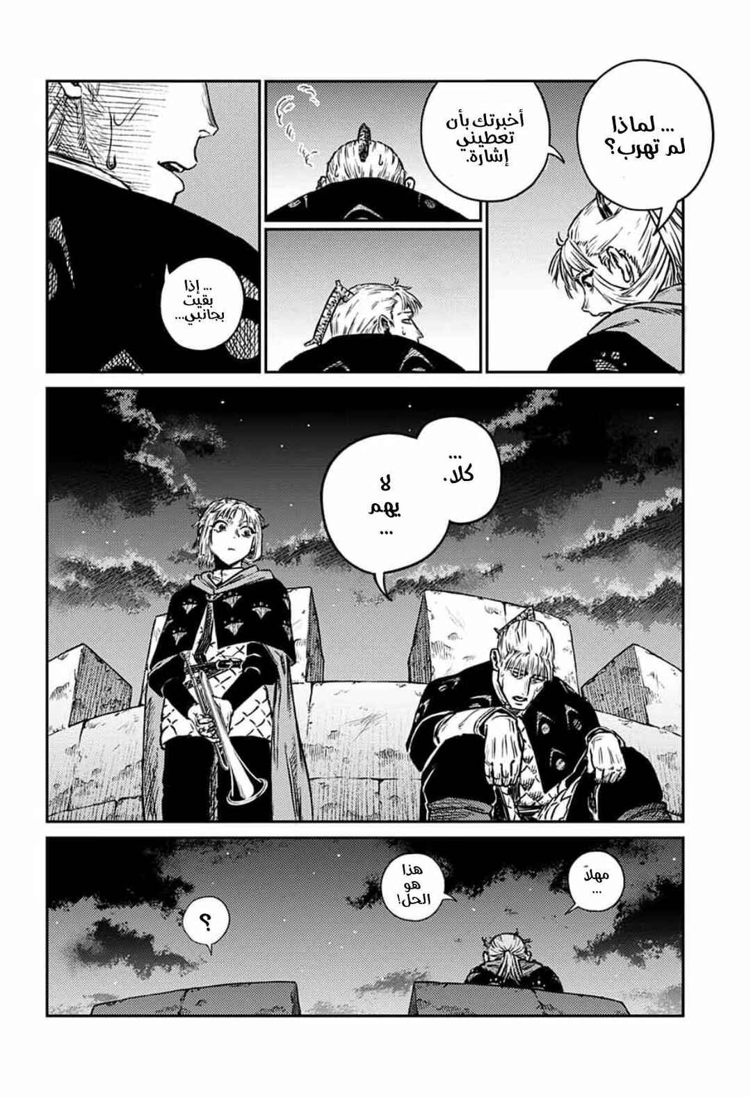 Sensou Kyoushitsu Chapter 3 - Page 42