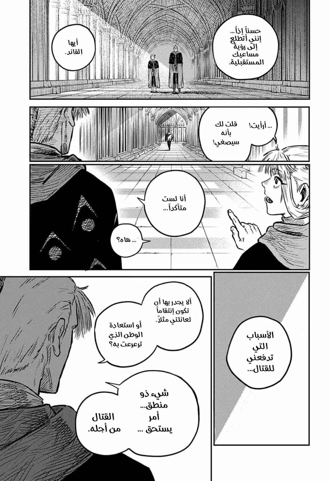 Sensou Kyoushitsu Chapter 3 - Page 45