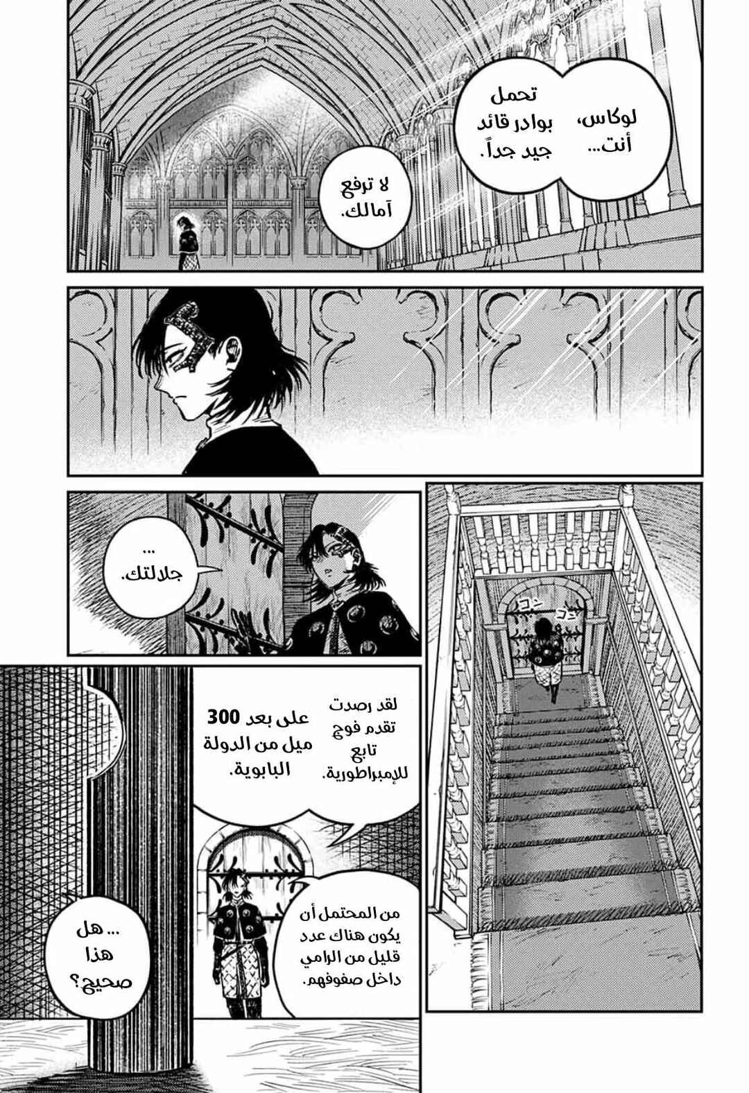 Sensou Kyoushitsu Chapter 3 - Page 47