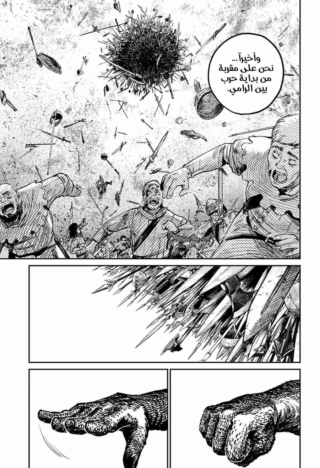 Sensou Kyoushitsu Chapter 3 - Page 49