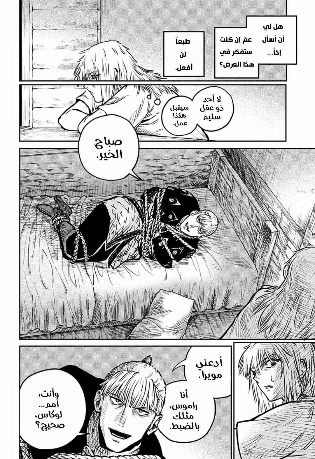 Sensou Kyoushitsu Chapter 3 - Page 6