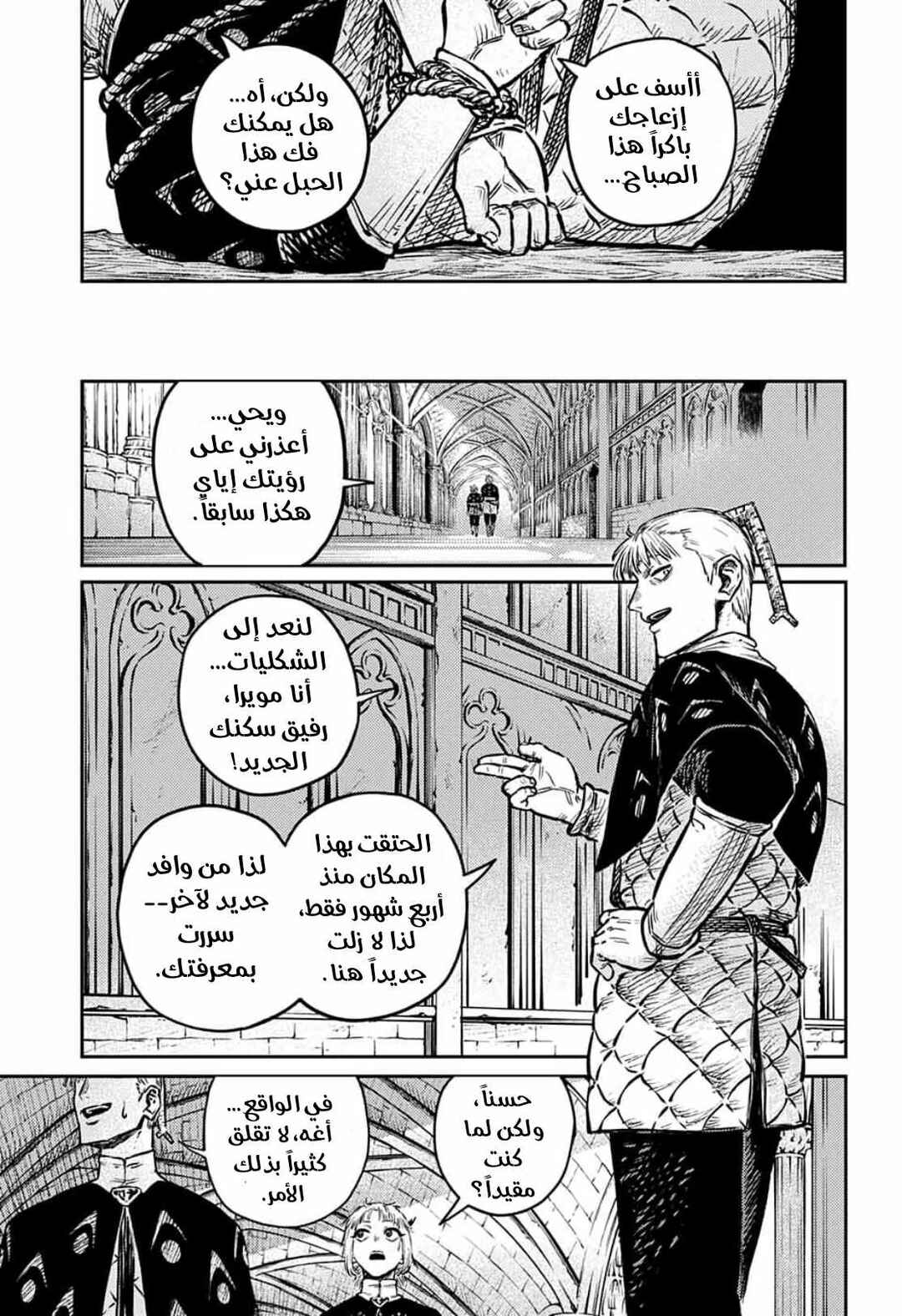 Sensou Kyoushitsu Chapter 3 - Page 7