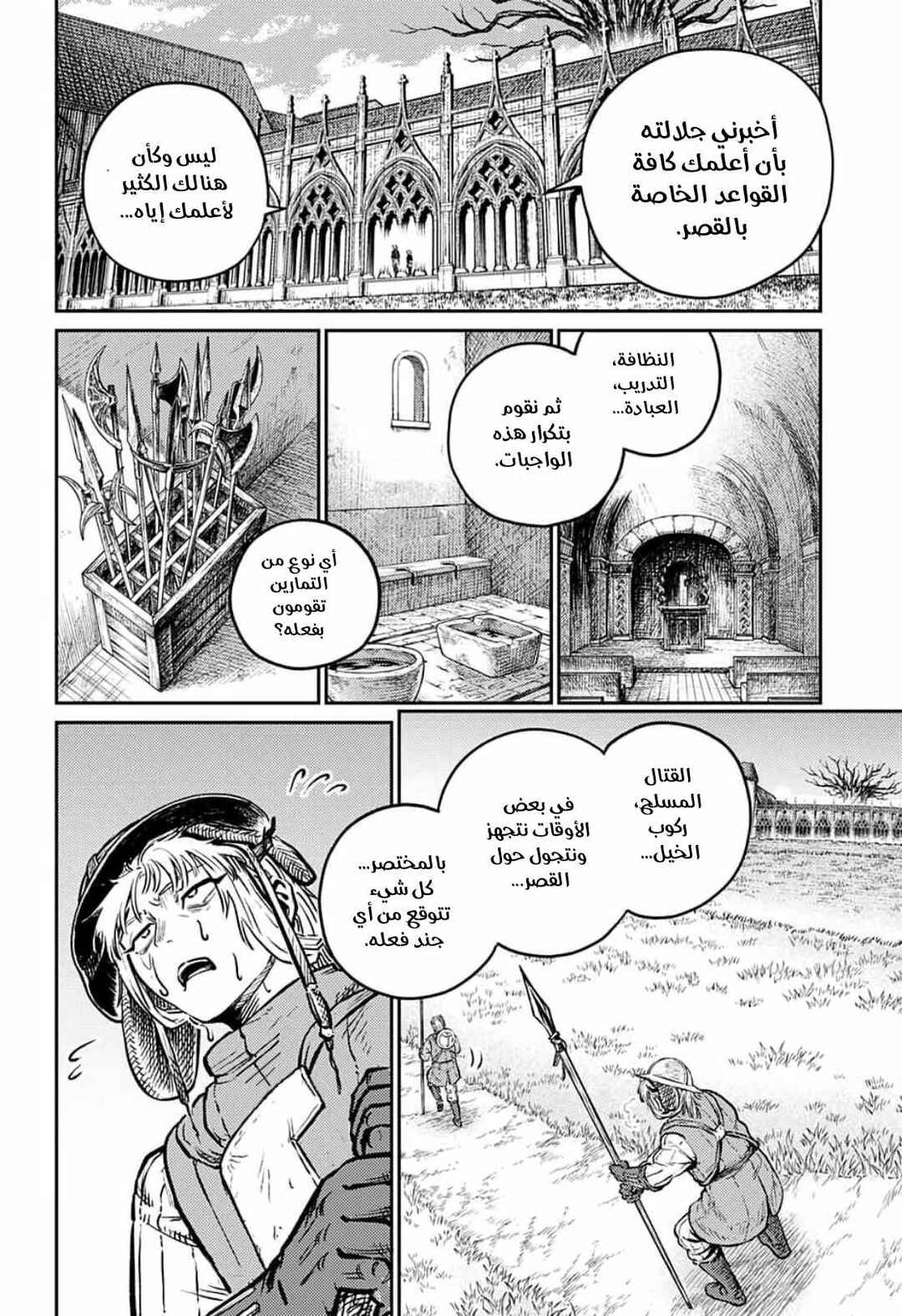 Sensou Kyoushitsu Chapter 3 - Page 8