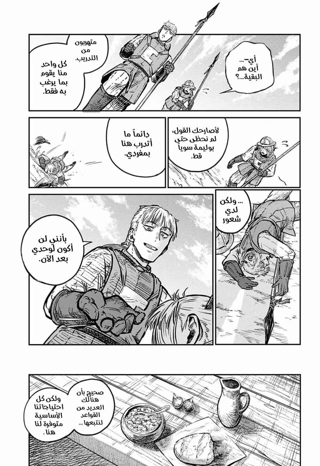 Sensou Kyoushitsu Chapter 3 - Page 9