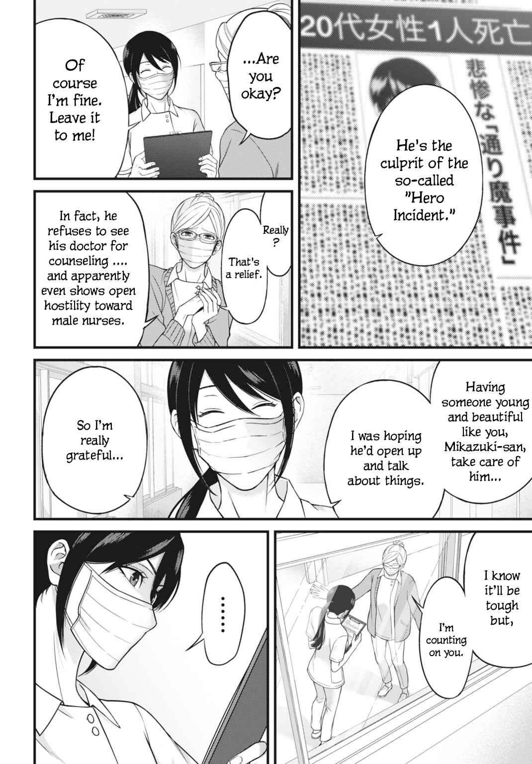 Datenshi no Karte Chapter 1 - Page 12