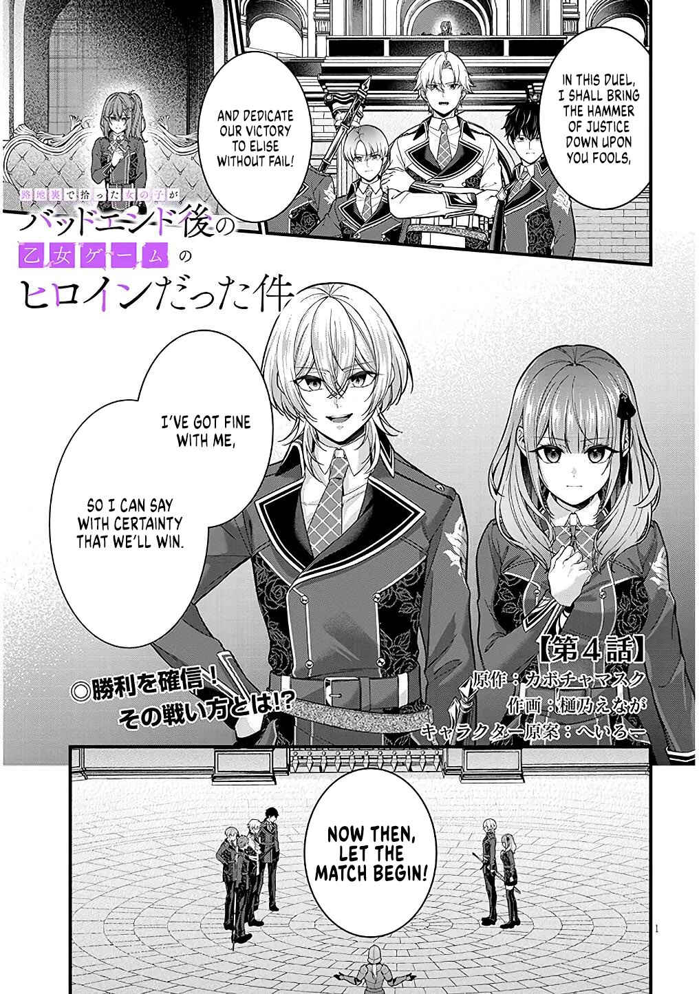 Rojiura de Hirotta Onnanoko ga Bad End-go no Otome Game no Heroine Datta Ken Chapter 4 - Page 1