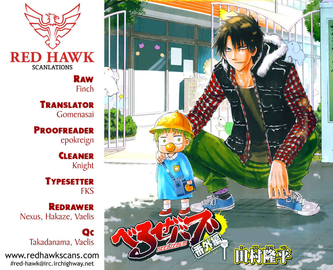 Beelzebub Chapter 246 - Page 1