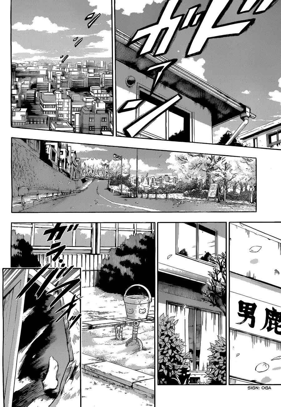 Beelzebub Chapter 246 - Page 17