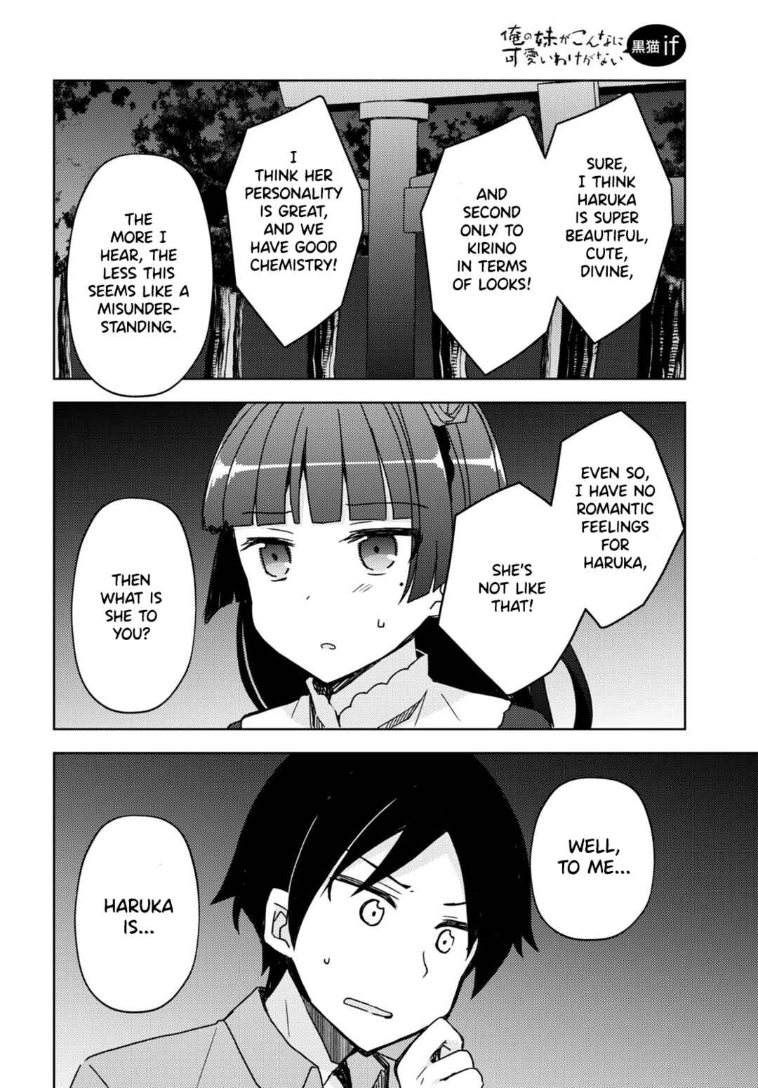 Ore no Imouto ga Konna ni Kawaii Wake ga Nai: Kuroneko If Chapter 12 - Page 12