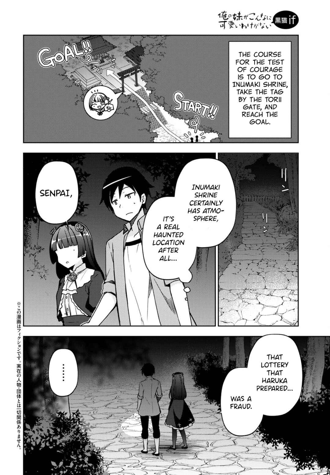 Ore no Imouto ga Konna ni Kawaii Wake ga Nai: Kuroneko If Chapter 12 - Page 2