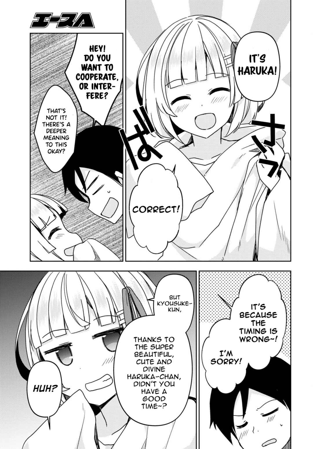 Ore no Imouto ga Konna ni Kawaii Wake ga Nai: Kuroneko If Chapter 12 - Page 20