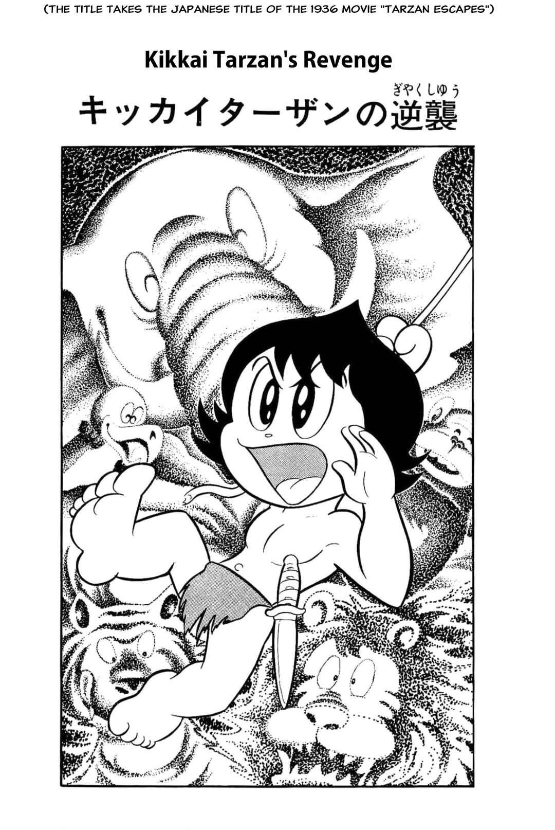 Kikkai-kun Chapter 11 - Page 1