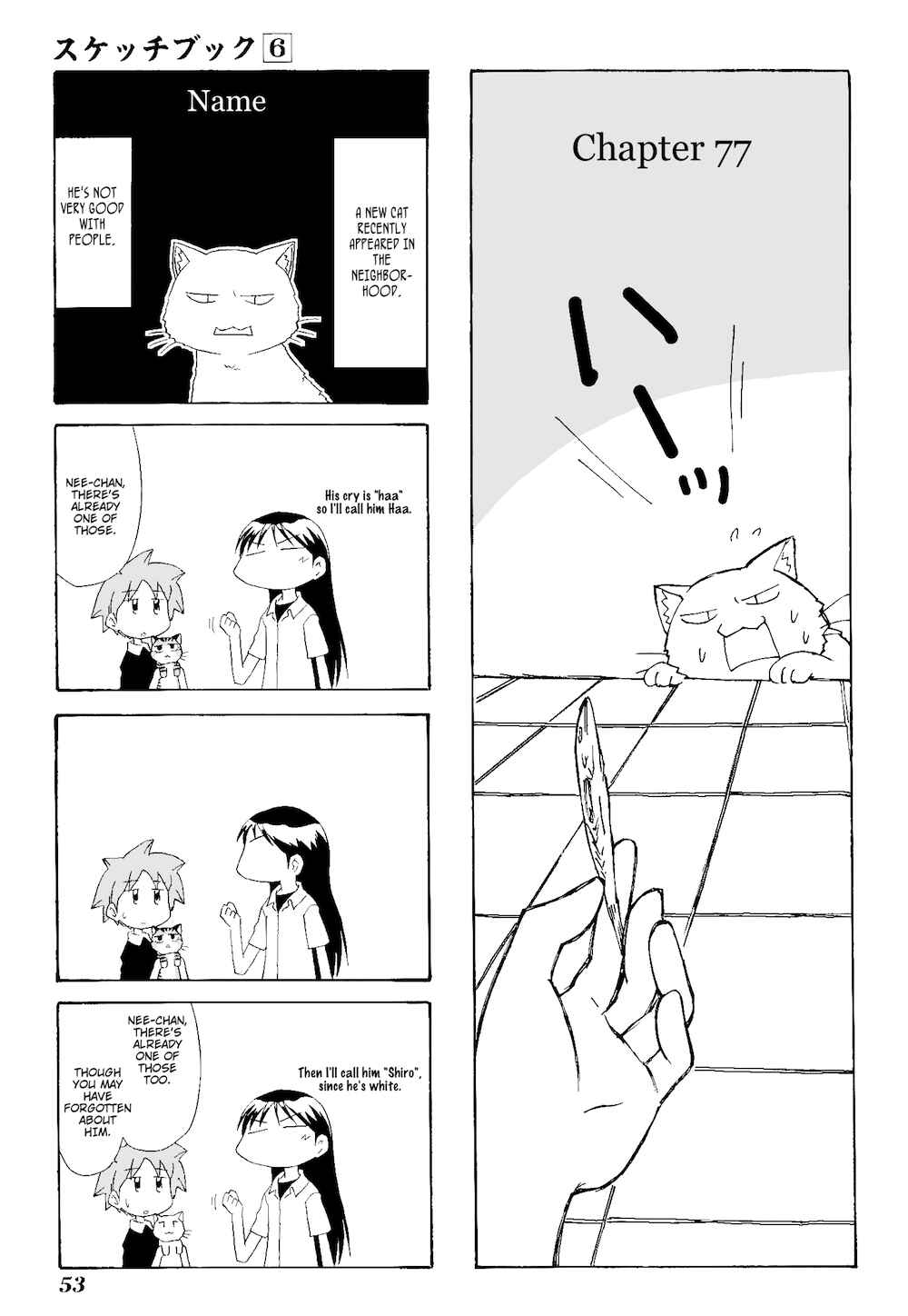 Sketchbook Chapter 77 - Page 1