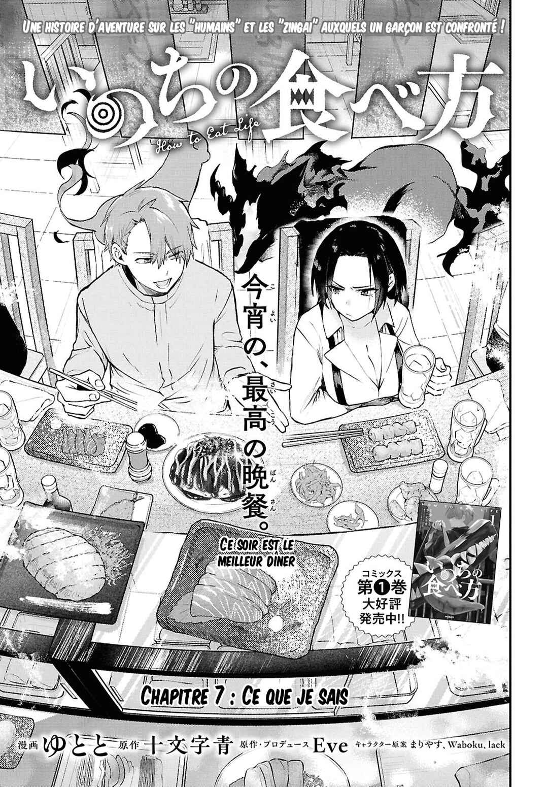Inochi no Tabekata Chapter 7.1 - Page 1