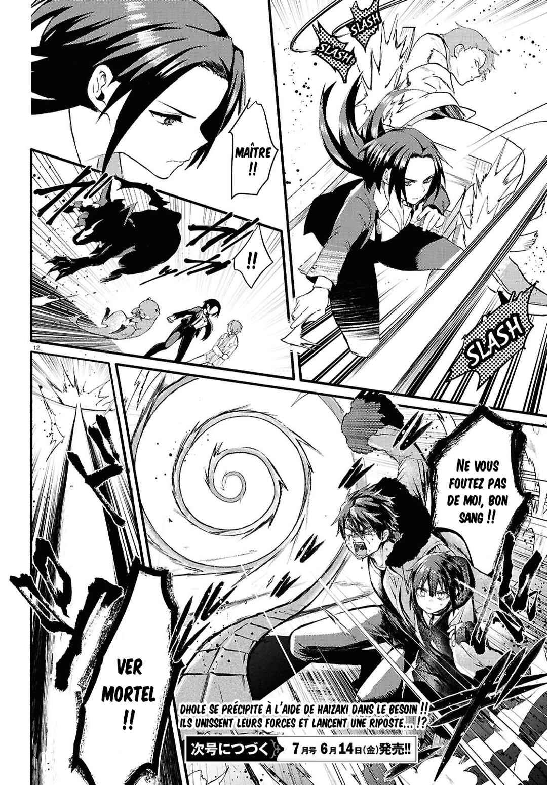 Inochi no Tabekata Chapter 7.1 - Page 12