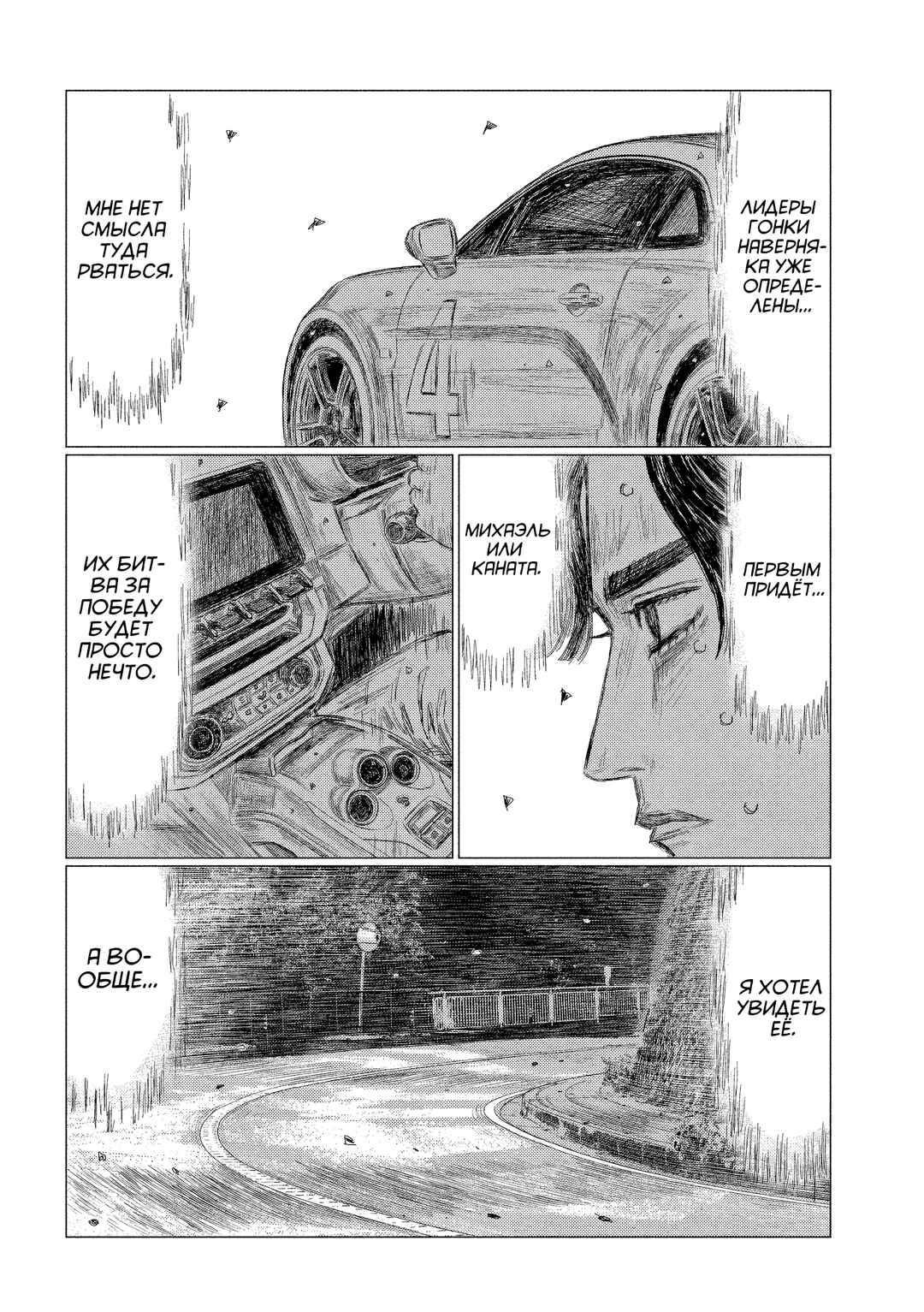 MF Ghost Chapter 205 - Page 12