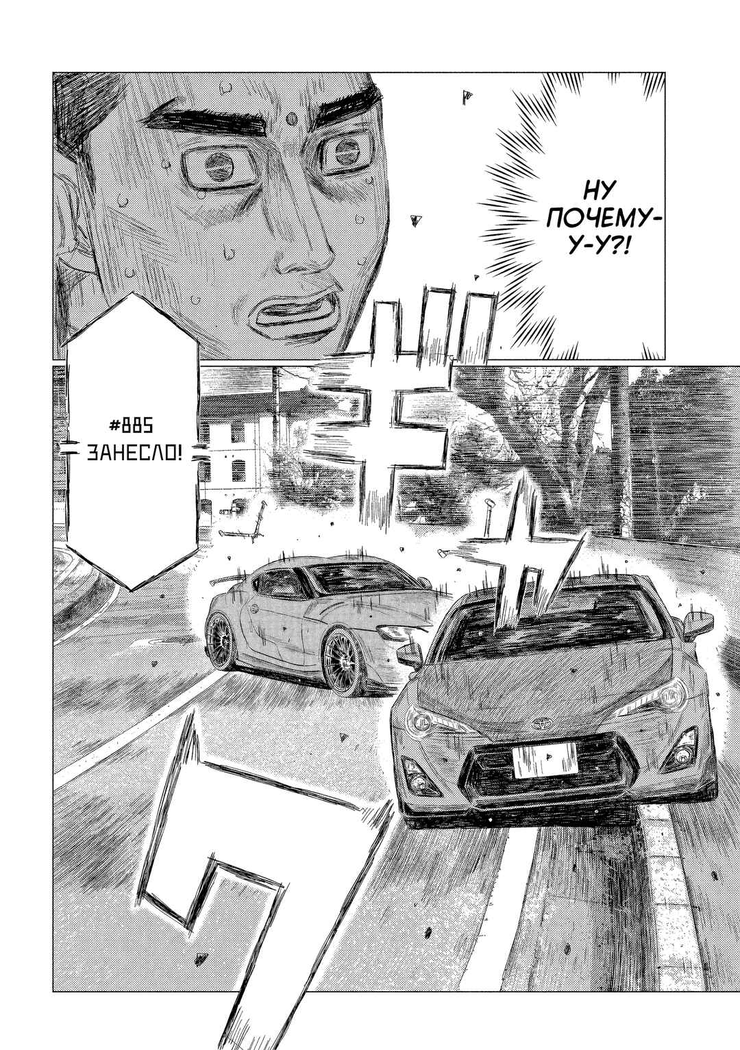 MF Ghost Chapter 205 - Page 4