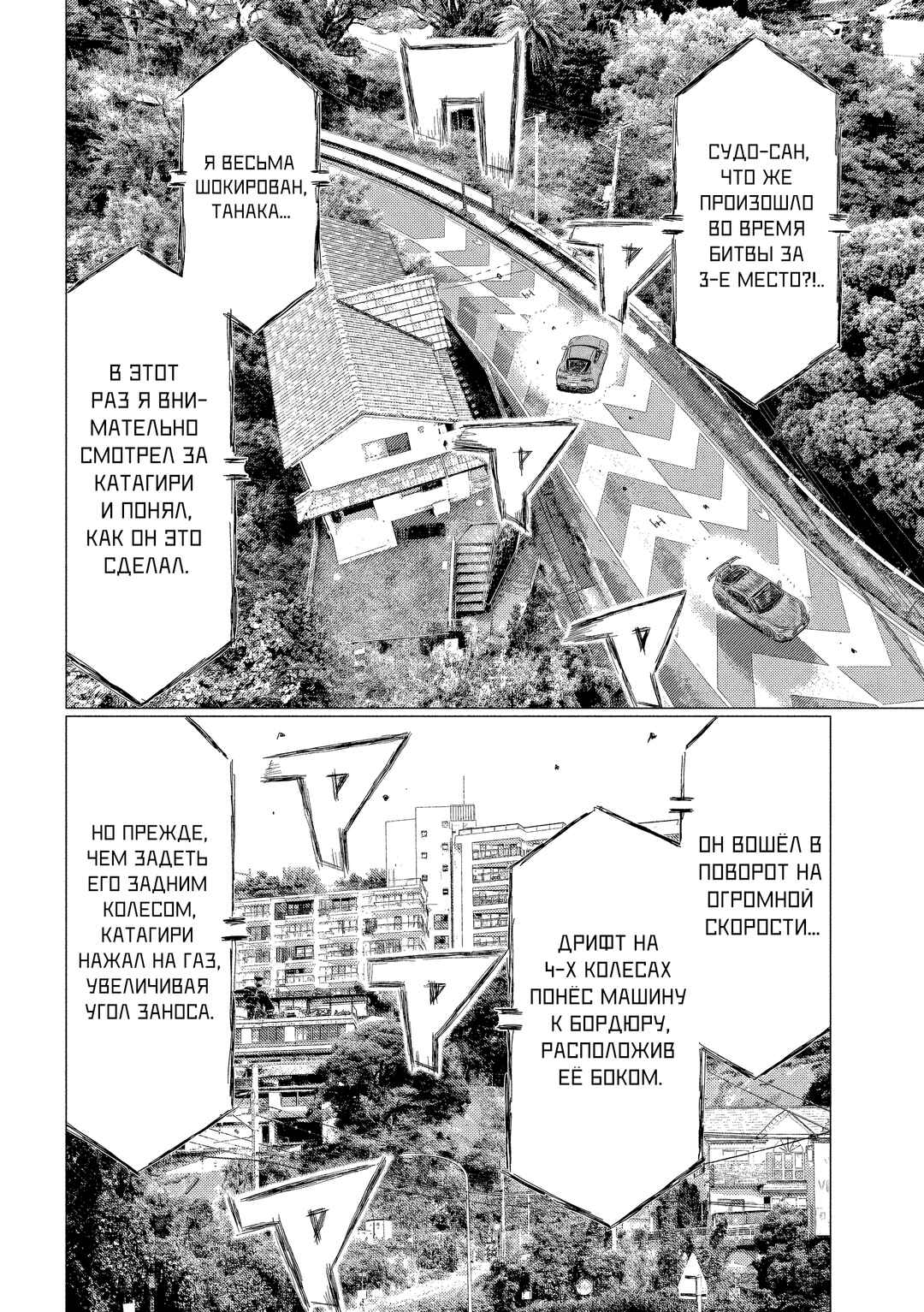 MF Ghost Chapter 205 - Page 6