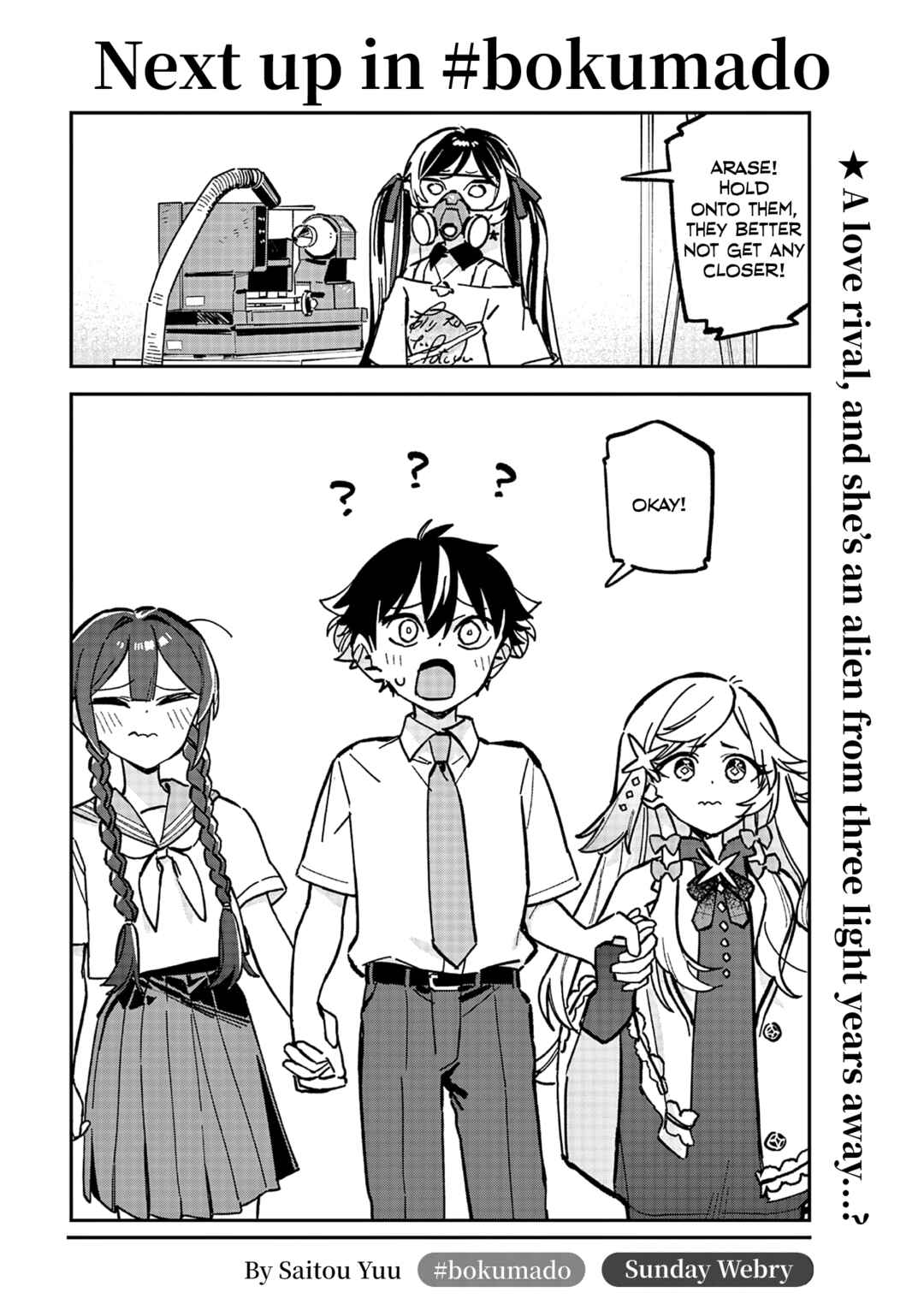 Houkago, Bokura wa Uchuu ni Madou Chapter 44.5 - Page 15