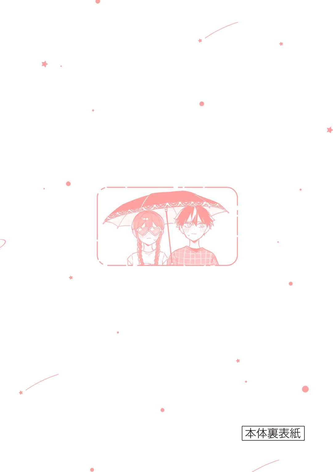 Houkago, Bokura wa Uchuu ni Madou Chapter 44.5 - Page 20