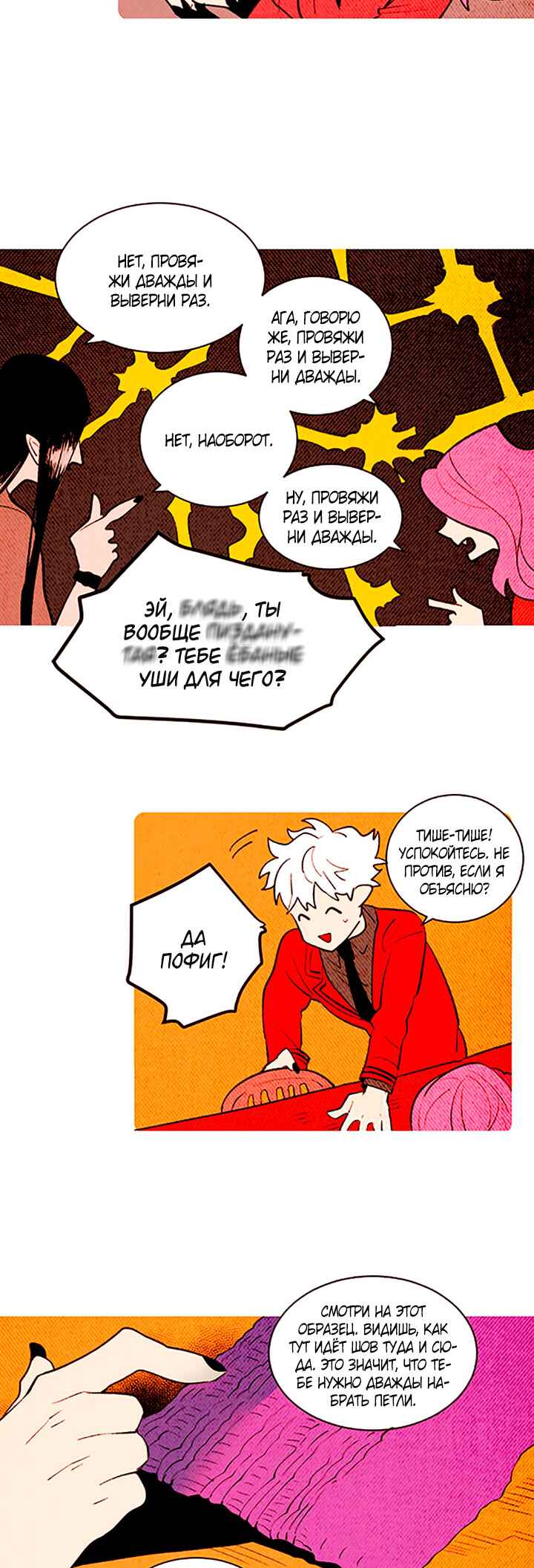 Demons Can't Be Pretty Chapter 141 - Page 10