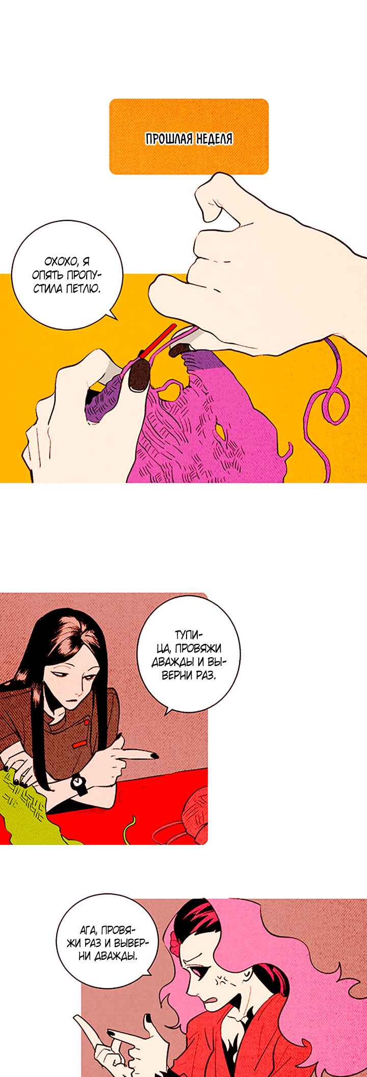 Demons Can't Be Pretty Chapter 141 - Page 9