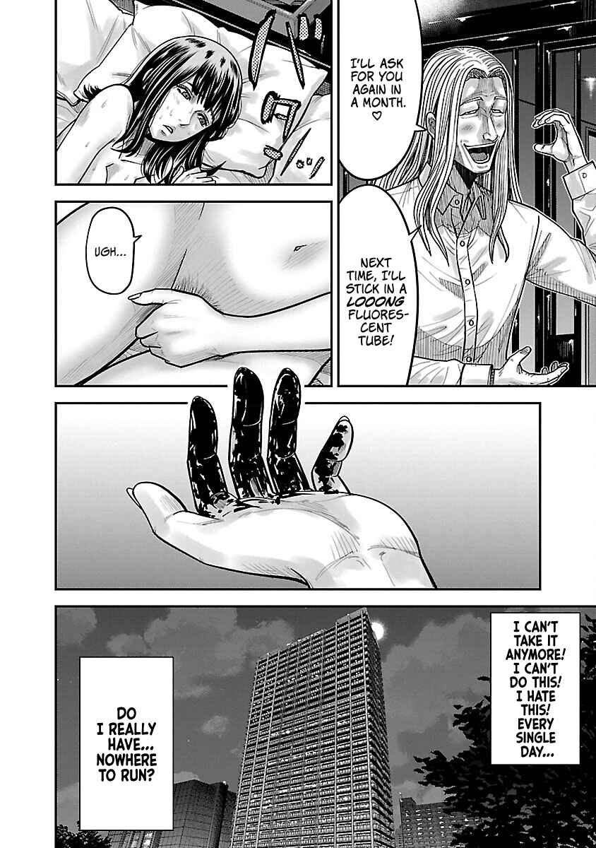 Stateless ~Those Without Existence~ Chapter 3 - Page 14