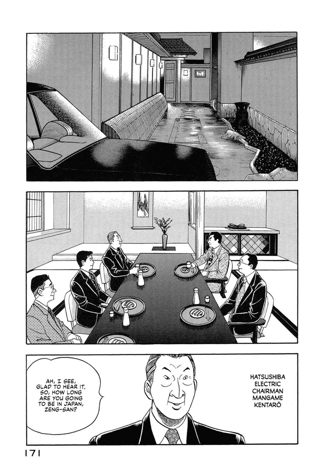 Managing Director Shima Kōsaku Chapter 76 - Page 5