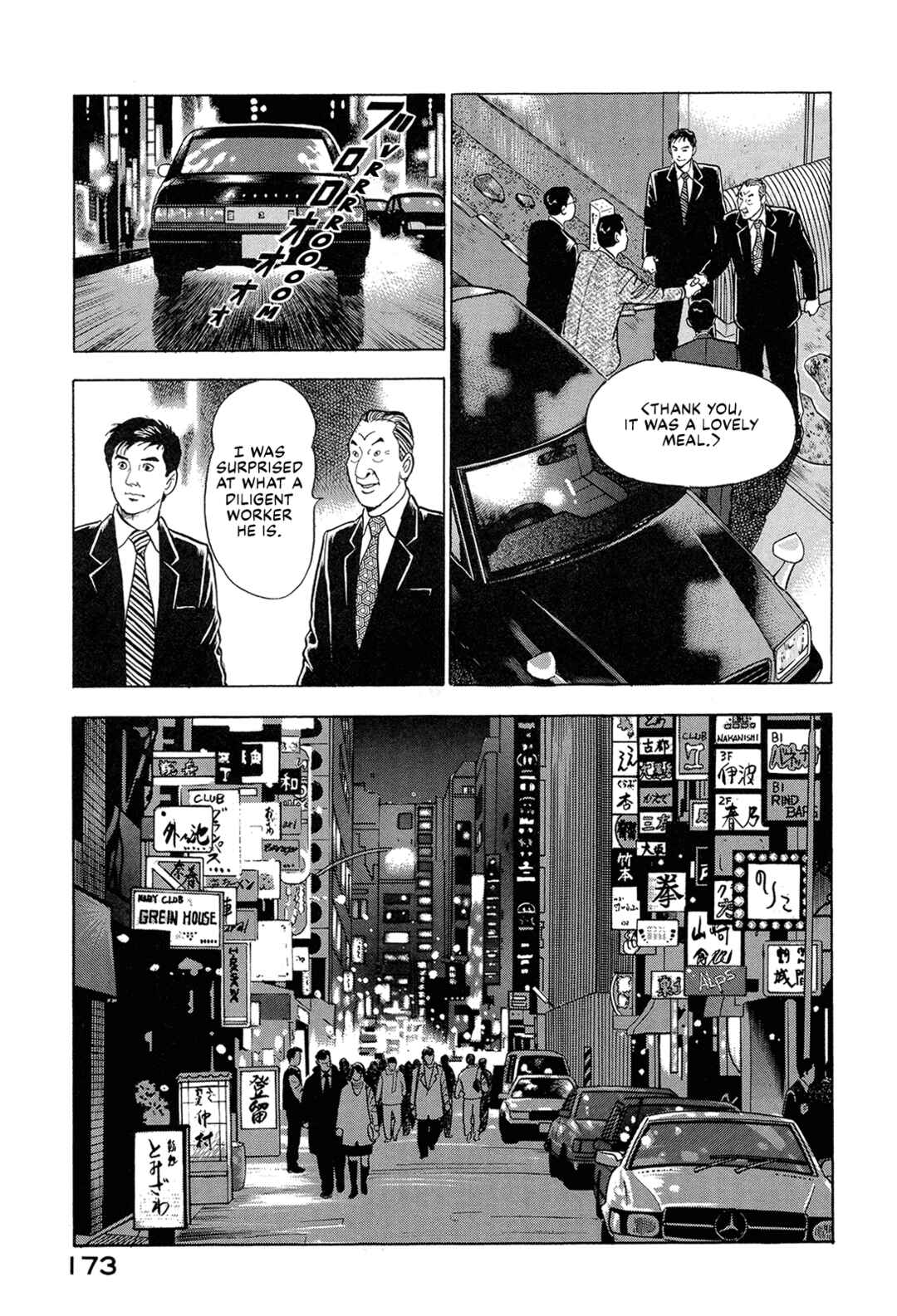 Managing Director Shima Kōsaku Chapter 76 - Page 7