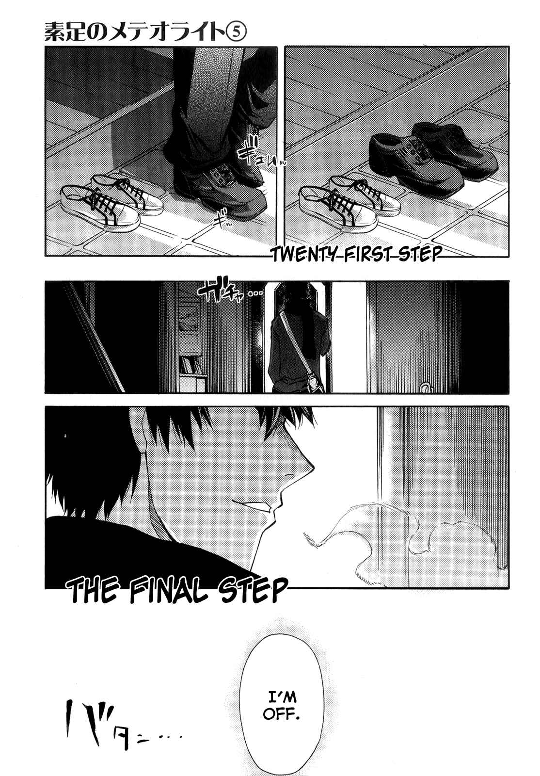 Meteorite of Bare Foot Chapter 21 - Page 3