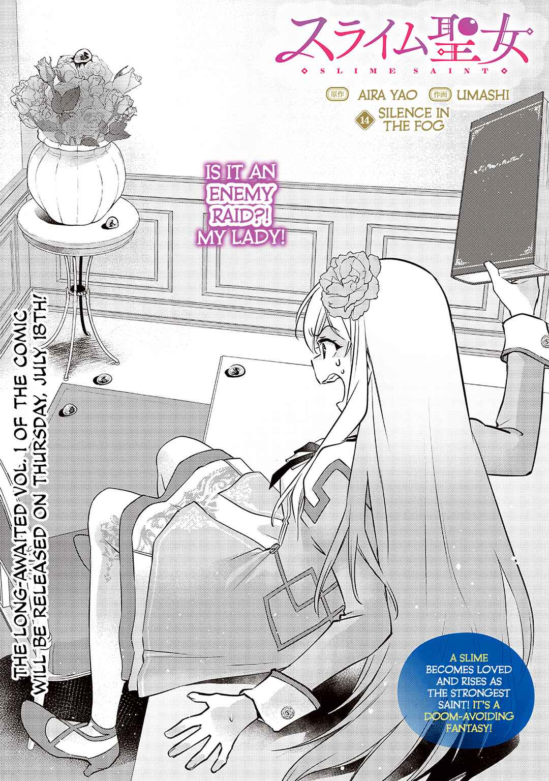 Slime Seijo Chapter 14 - Page 3