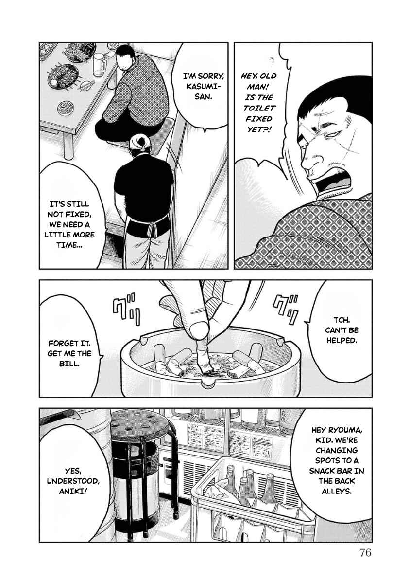 WORST Gaiden Saburoku Santa Namonaki Karasu-tachi Chapter 18 - Page 24