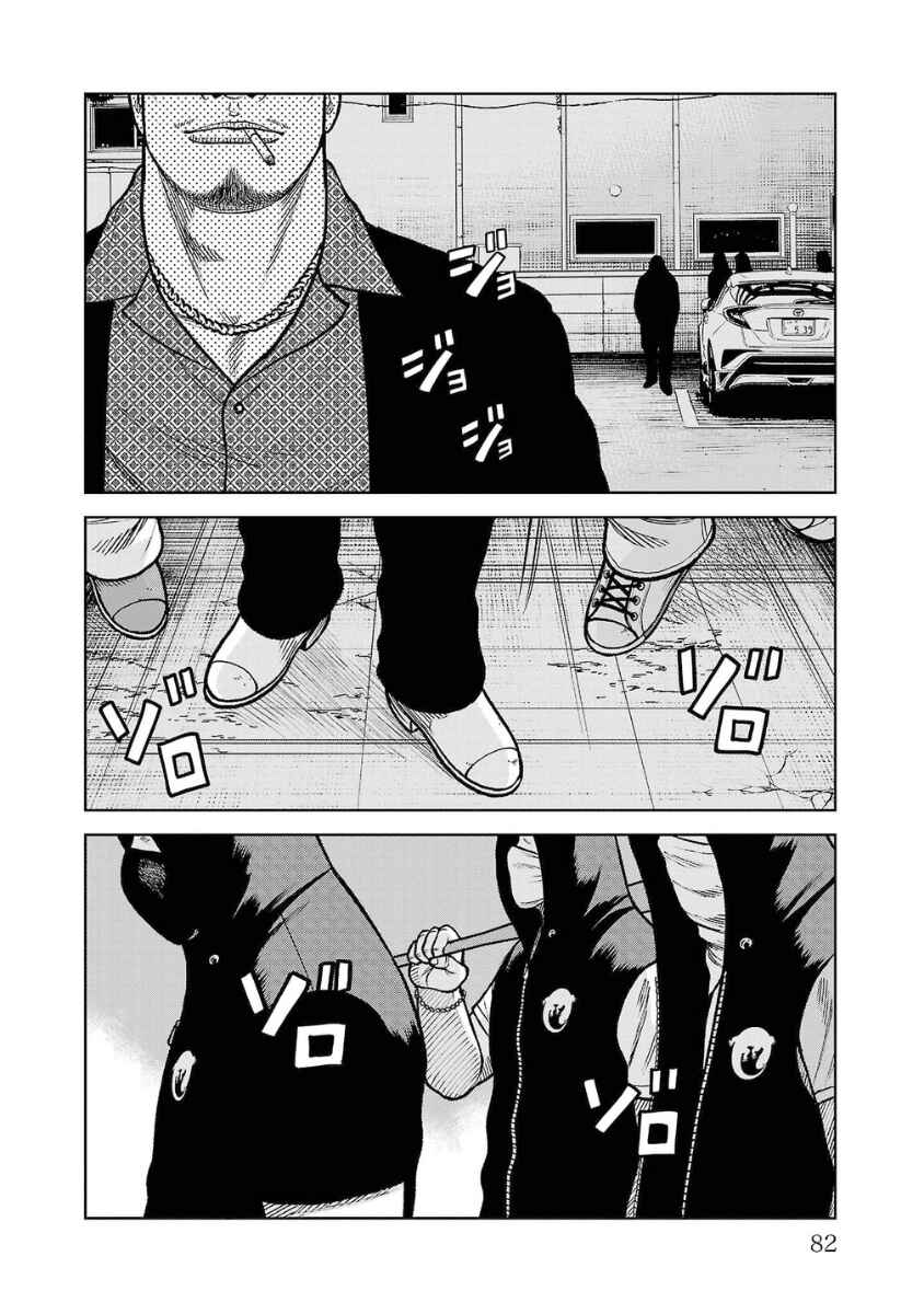 WORST Gaiden Saburoku Santa Namonaki Karasu-tachi Chapter 18 - Page 30