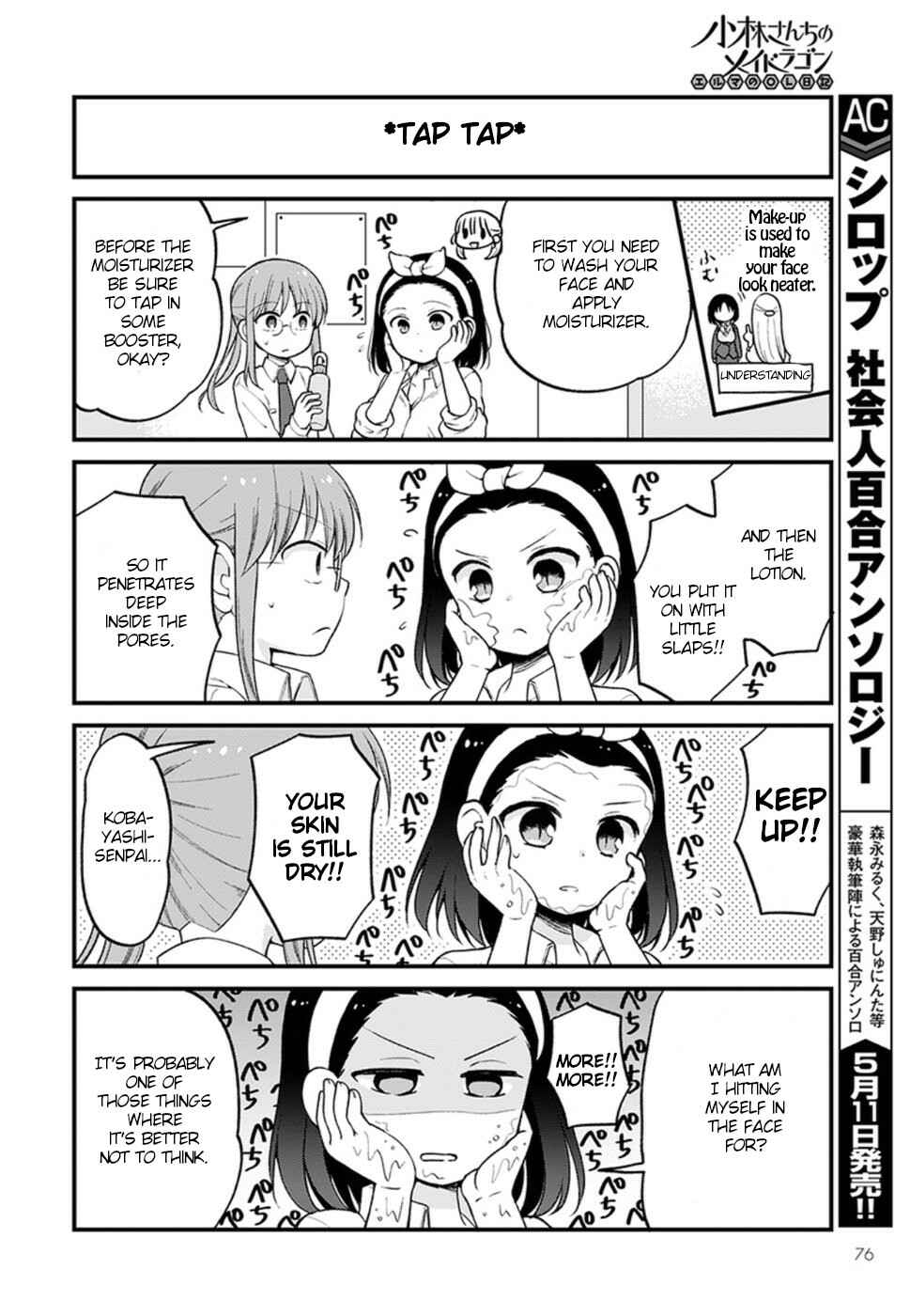 Kobayashi-san Chi no Maid Dragon - Elma OL Nikki Chapter 21 - Page 4