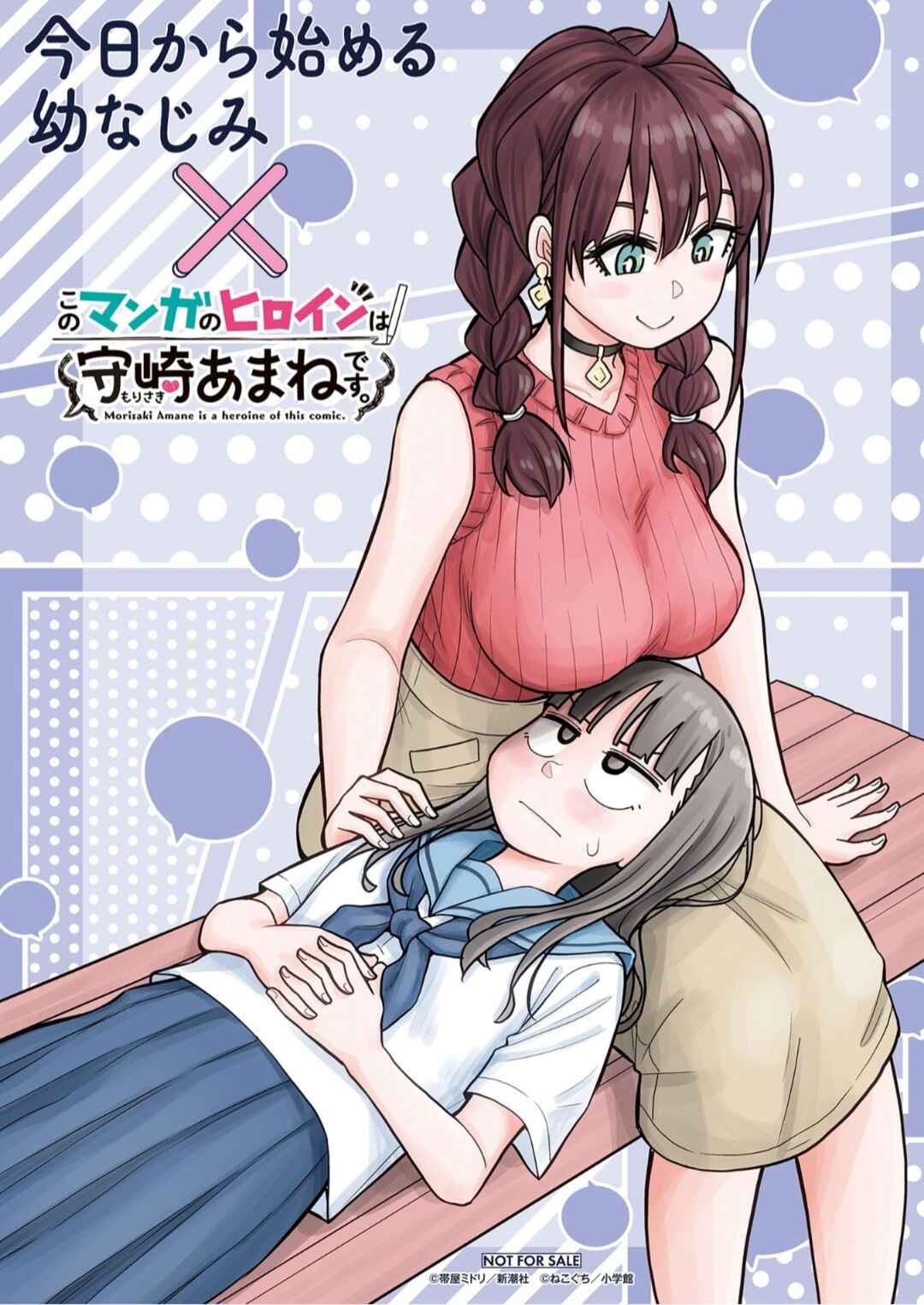Kyou kara Hajimeru Osananajimi Chapter 38.7 - Page 10