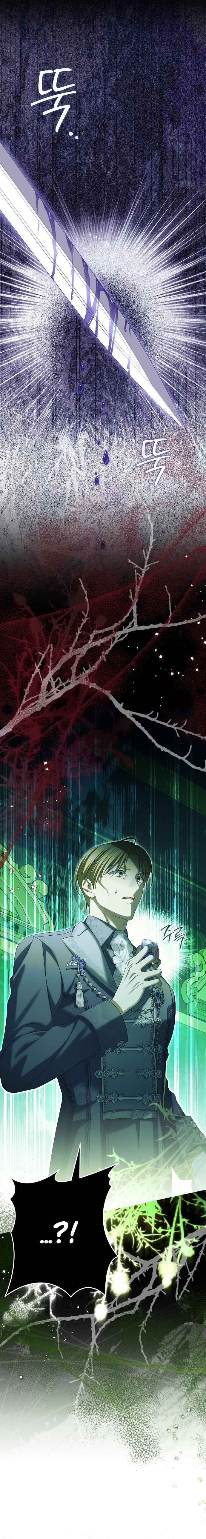Gajja Anae ege Wae Jipchakhaseyo? Chapter 81 - Page 17
